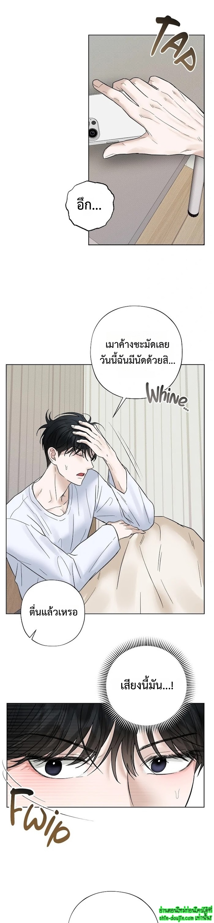 Catch Up EP 17